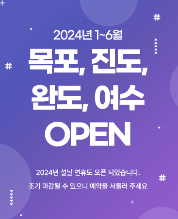 제주도배편