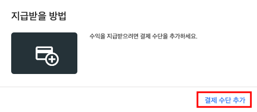 sc제일은행-외화통장-애드센스-3