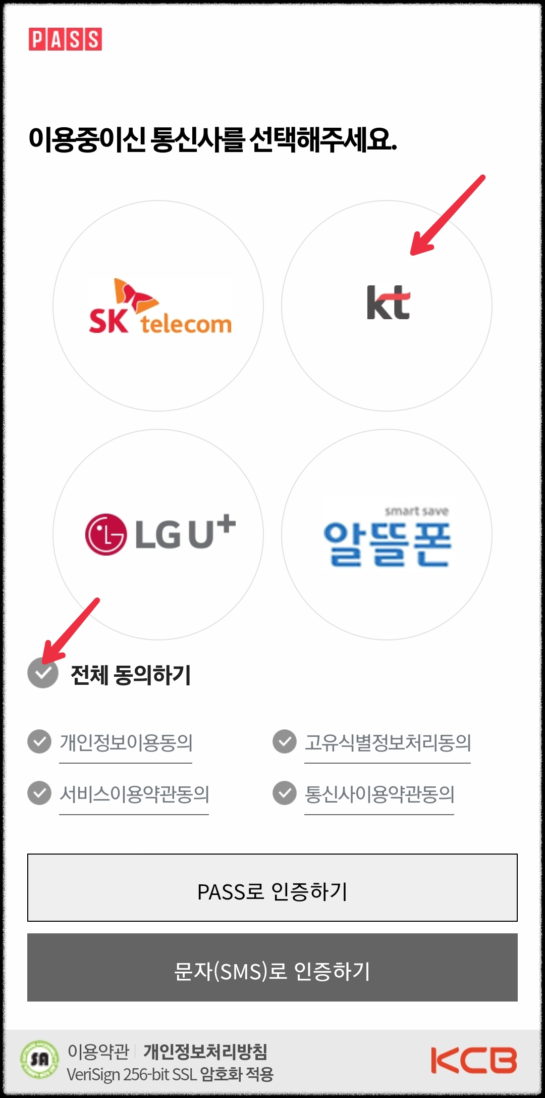 부동산 전자계약 방법