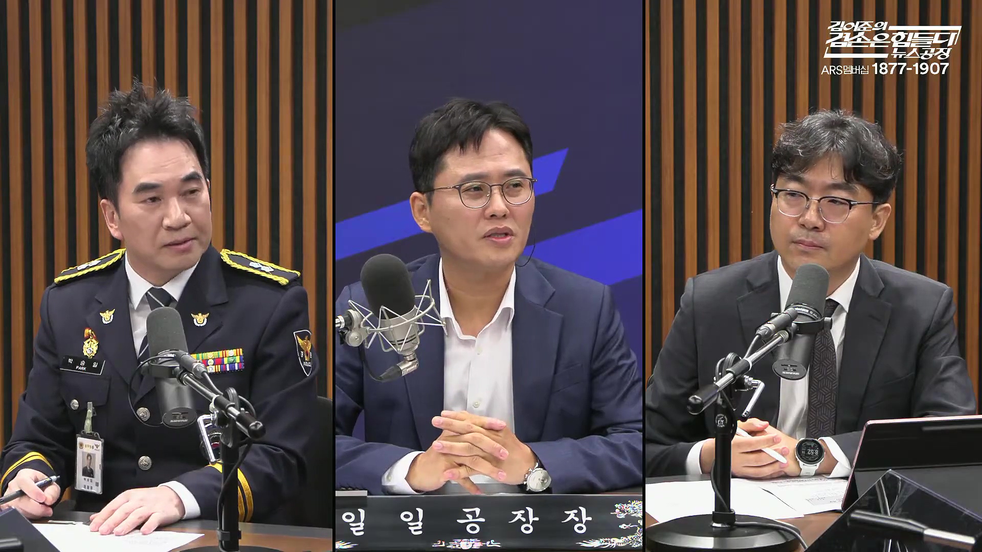 김어준의 겸손은힘들다 뉴스공장 2025년 10월 14일 화요일 [천준호, 한준호, 노영희, 신용한, 김용남, 주진우, 박승일, 손병호, 주식아가방, 영화공장(사람과 고기)].mp4_20251014_202203.293.jpg