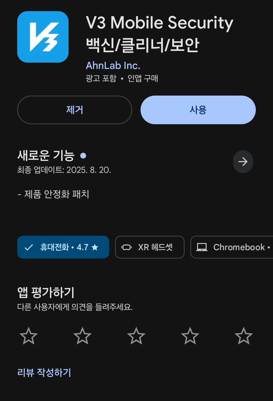 스미싱예방4