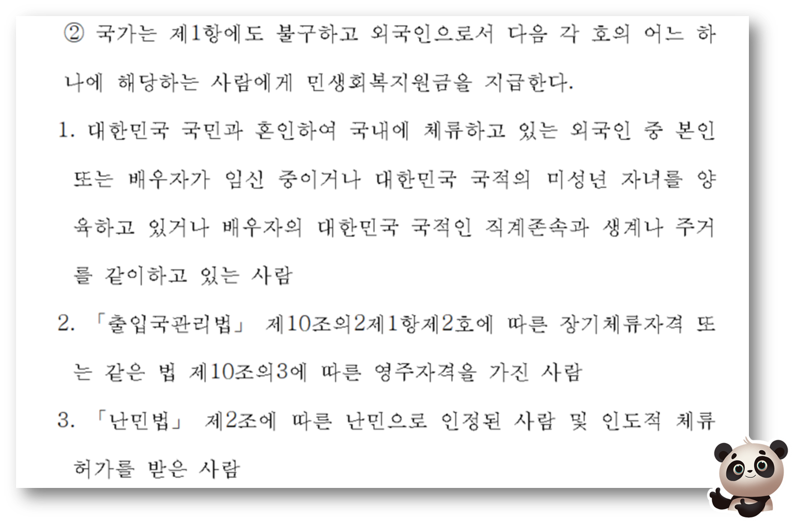 민생회복지원금-25만원