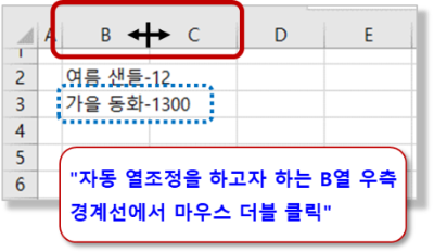 열 너비 자동 조정