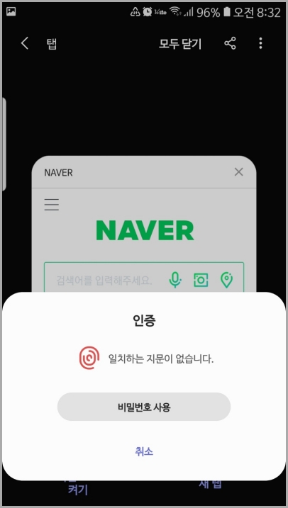 삼성 인터넷 비밀모드