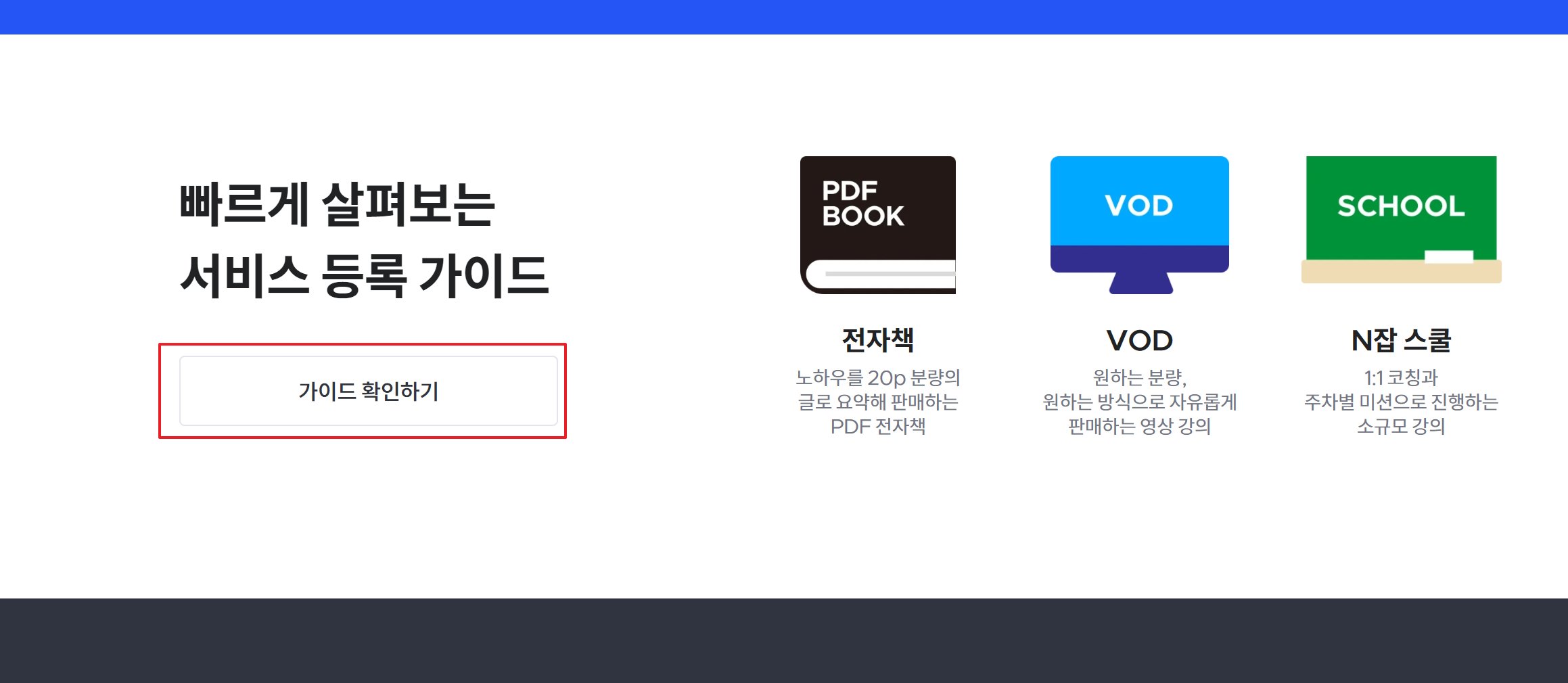 크몽 등록 사이트