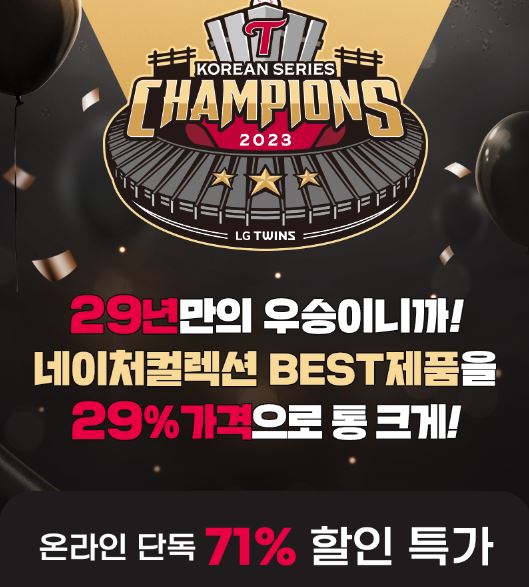 71% 화장품 할인
