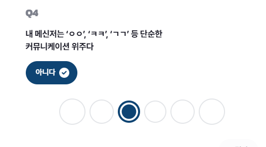 에겐 테토 테스트