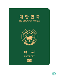 여권