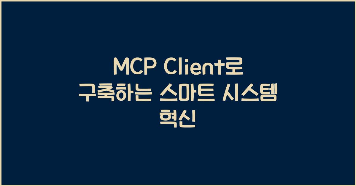 mcp client
