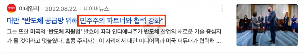 대만 TSMC 관련 뉴스