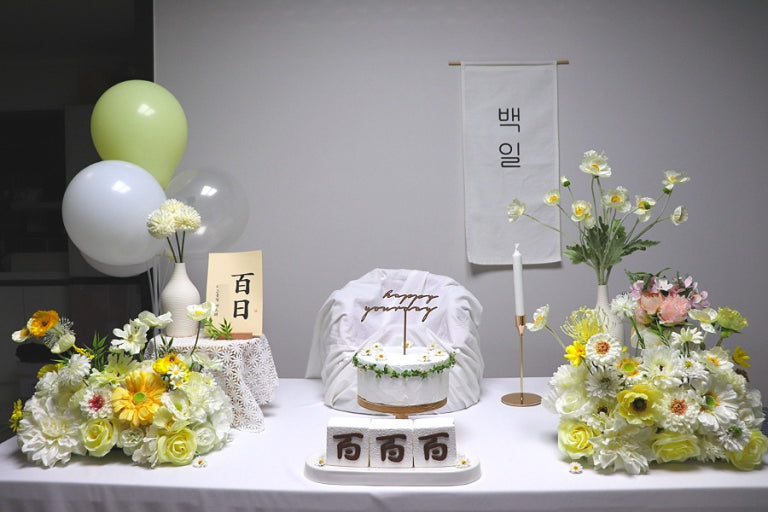 백일이 되기까지 힘들었지만 백일상 차린모습