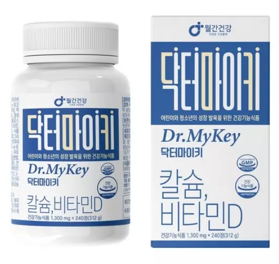 닥터 마이키 영양제 이미지