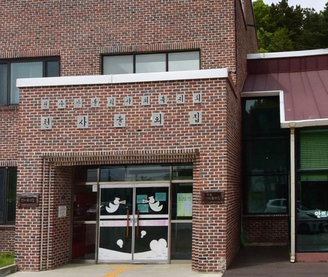 강원도 원주시 장애인복지시설 현황