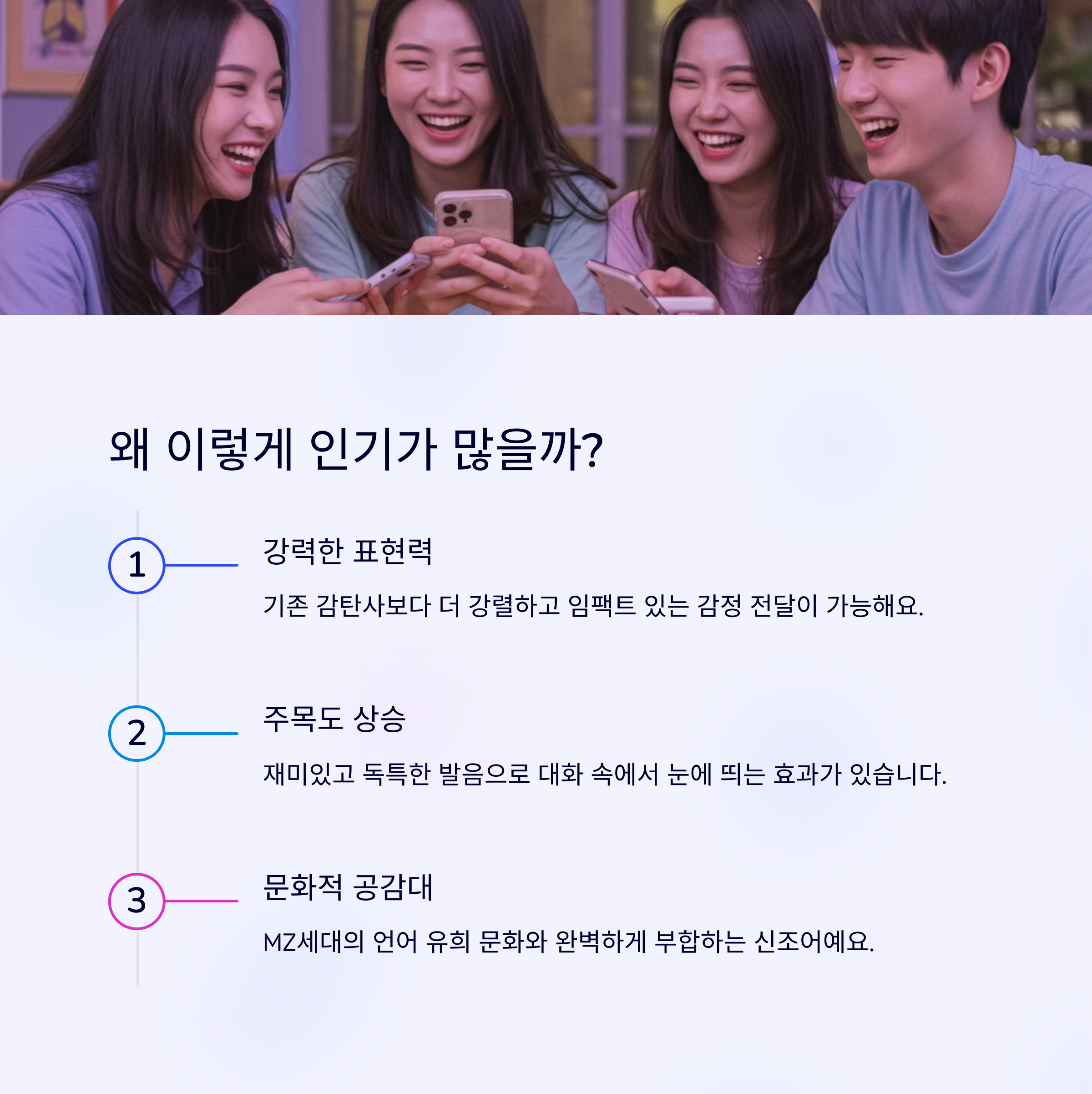 허거덩거덩스가 인기 있는 이유