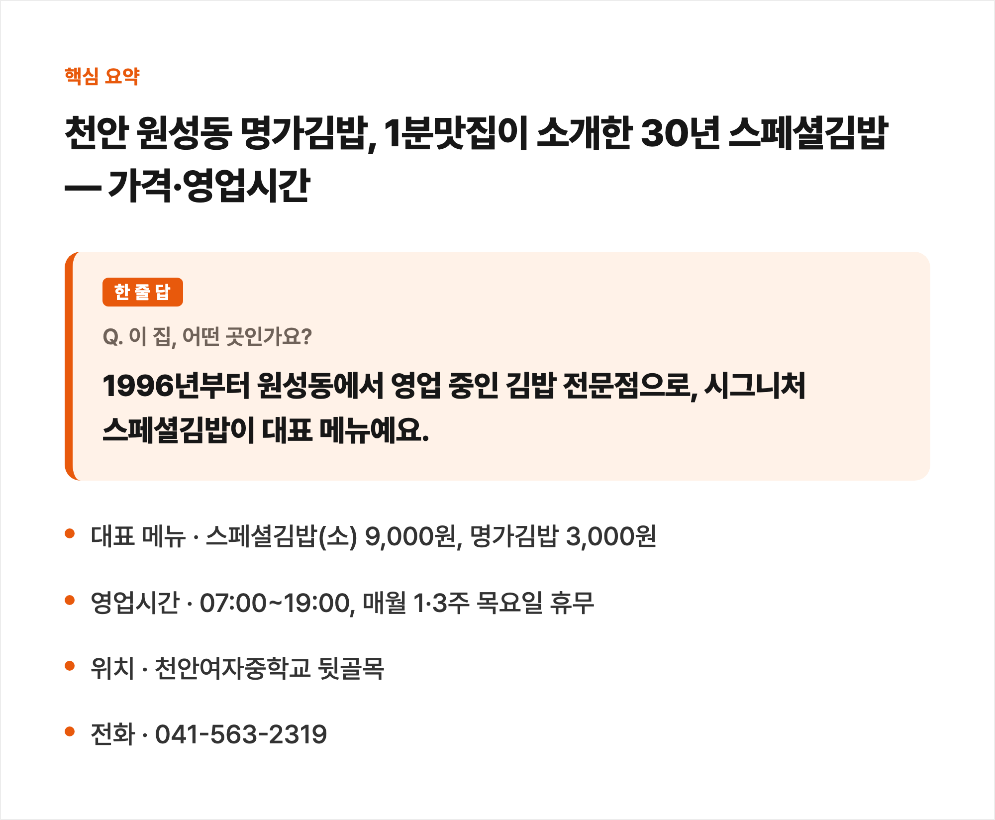 핵심 요약