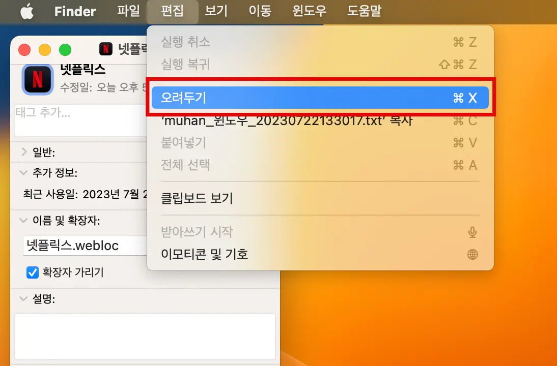 아이콘 오려두기
