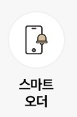 신세계백화점 앱
