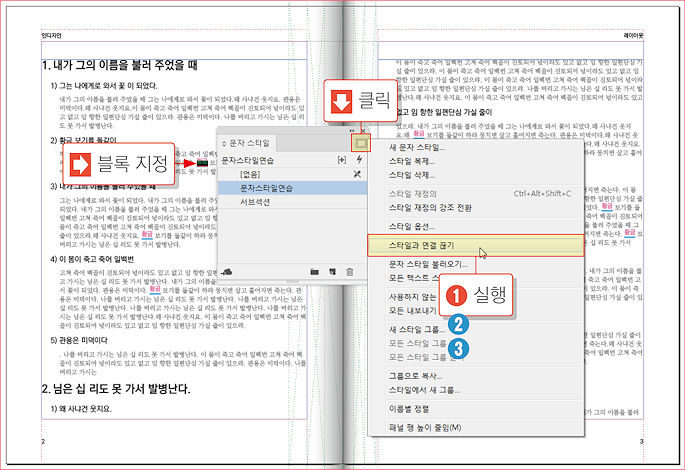 문자스타일32