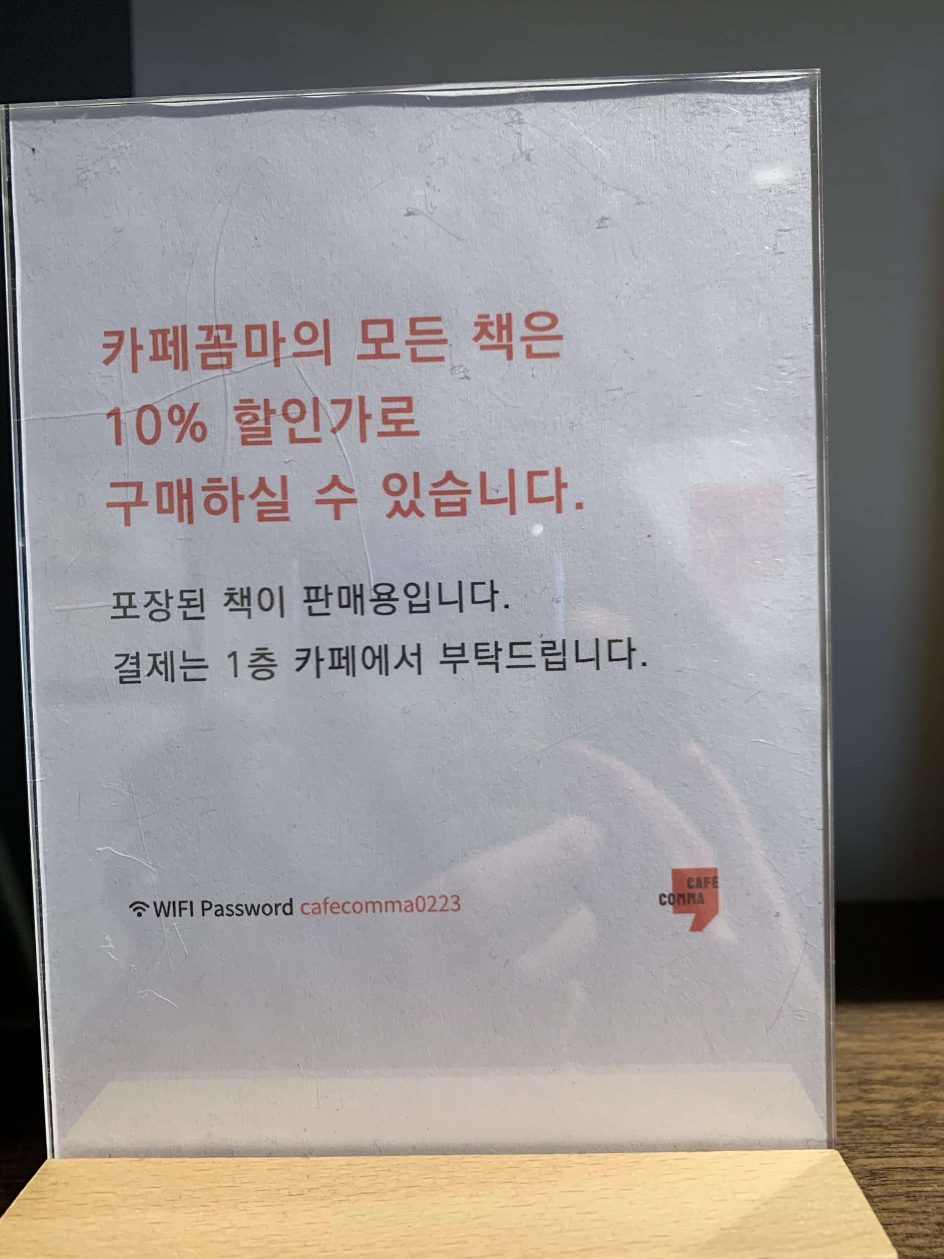 서울 북카페
