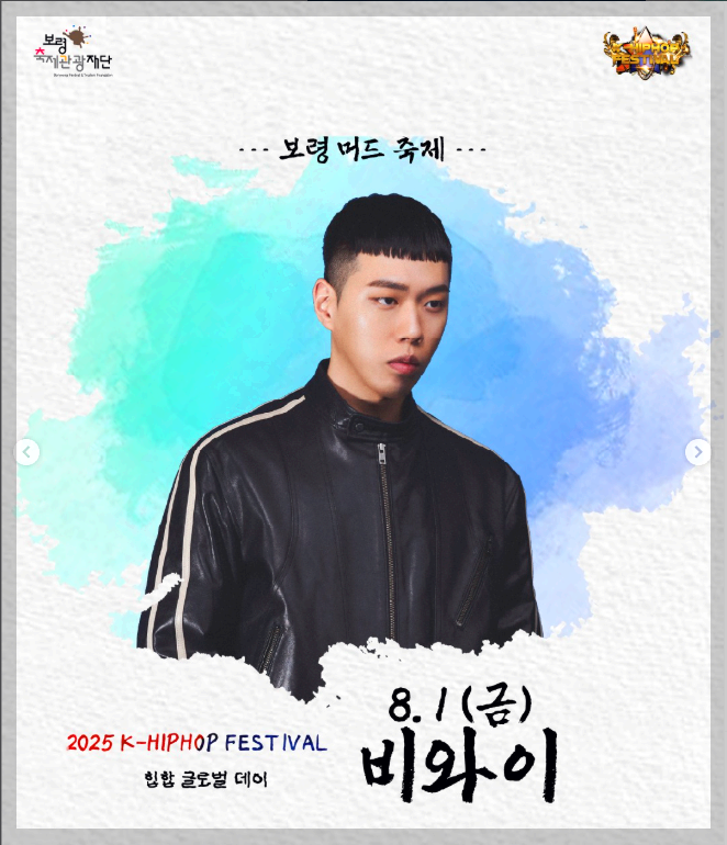 K-히팝 페스티벌