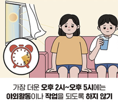 2025 서울 폭염 대비 필수 정보 총정리