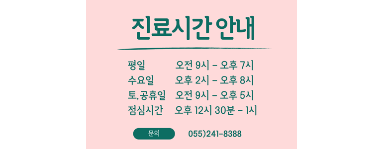 창원 마산합포구 불면증