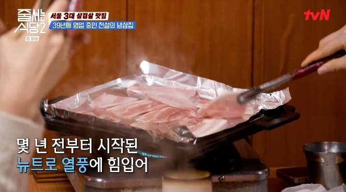 줄서는식당2-냉동삼겹살