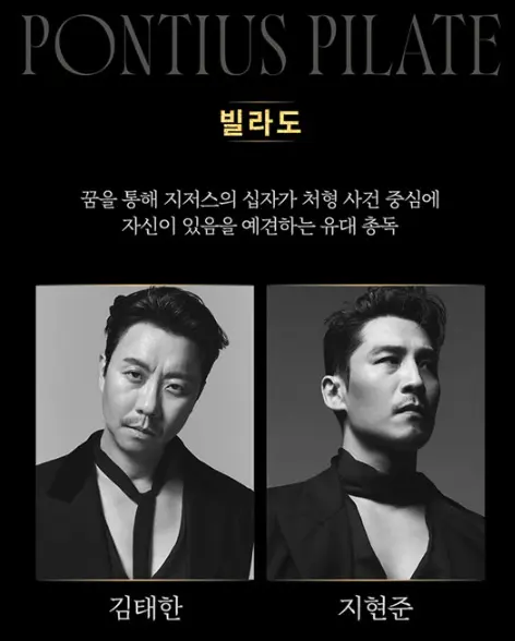 2024 뮤지컬 지저스 크라이스트 수퍼스타 일정 할인