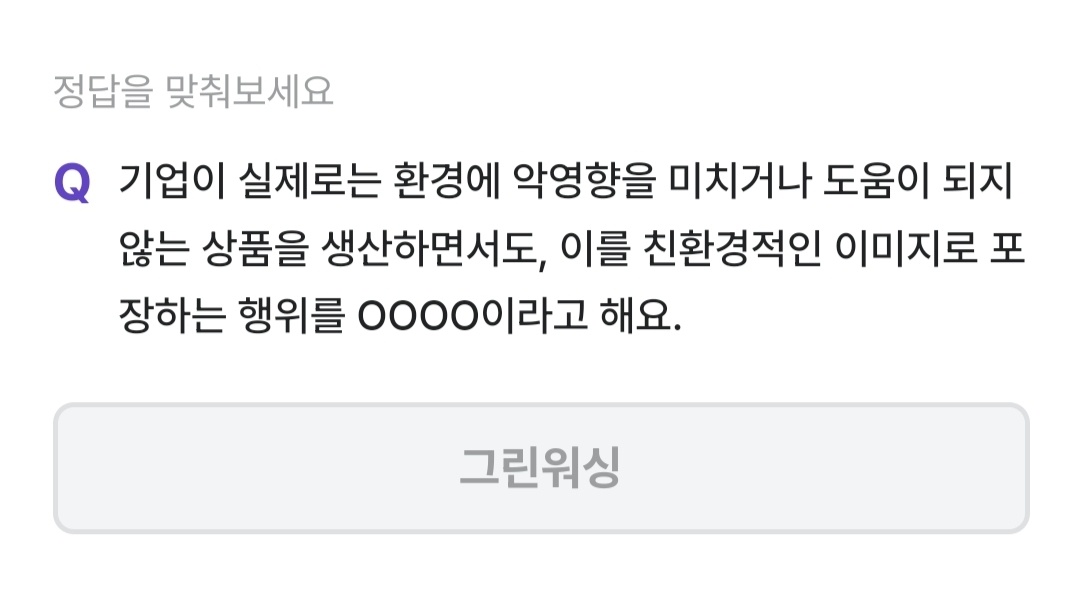 비트버니 퀴즈 12월 12일 정답 ㄱㄹㅇㅅ