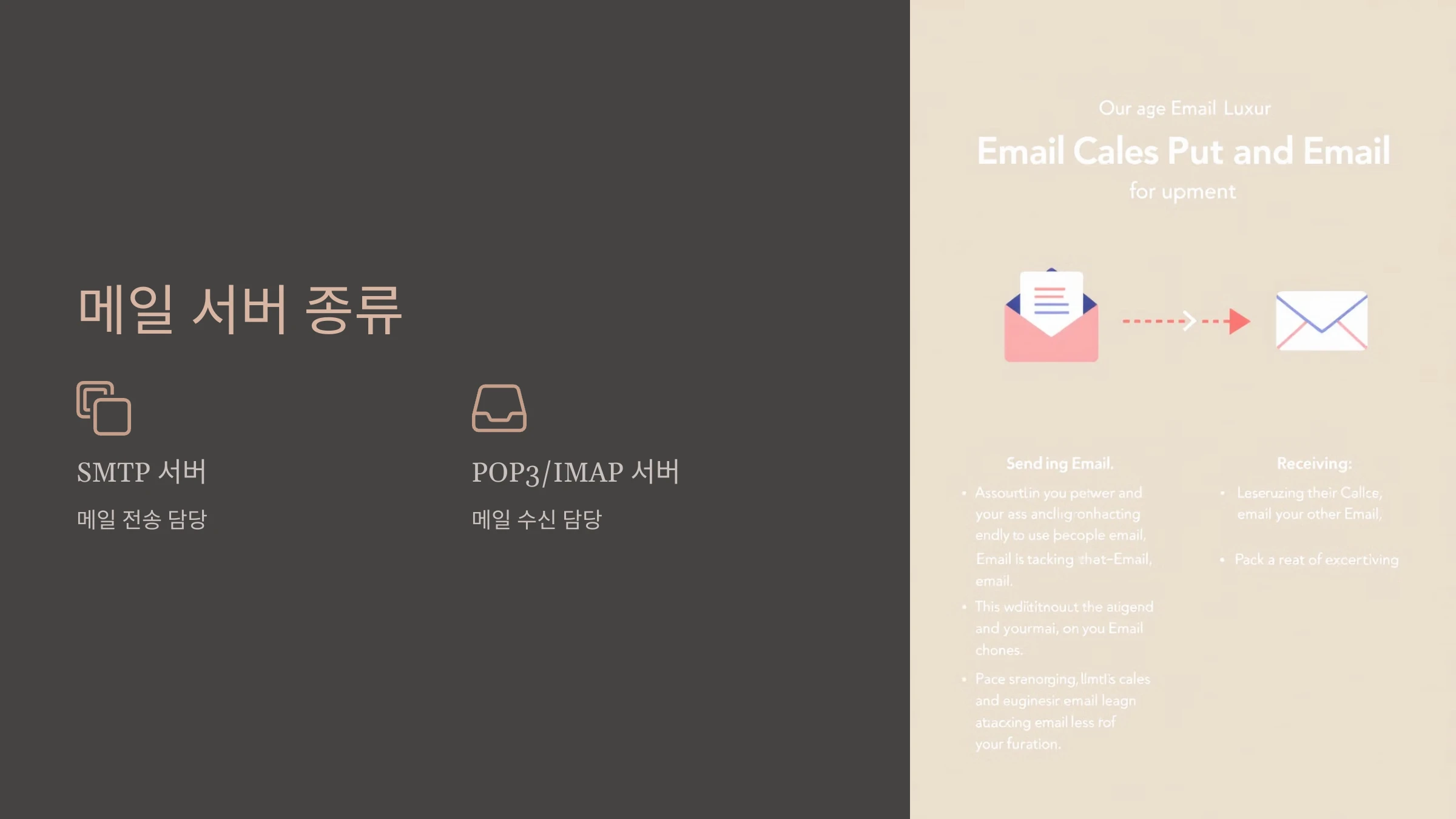 메일-서버-설정-방법