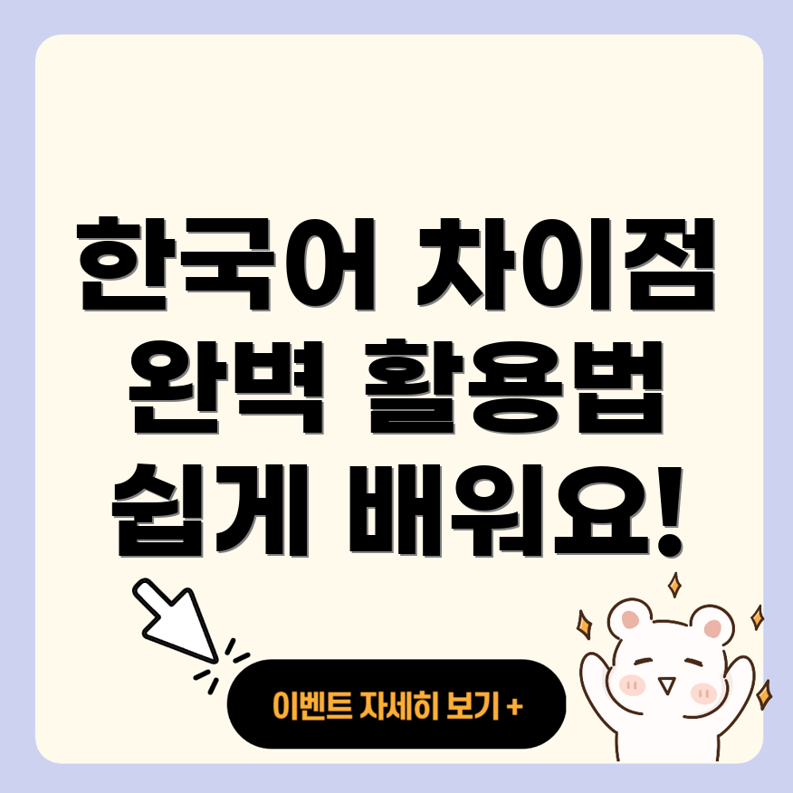 되다와 돼다의 차이