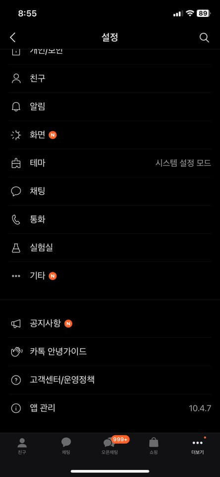 카카오톡 AI 채팅방 요약