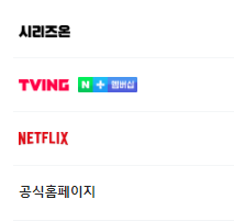 뭉쳐야 찬다 시즌2 다시보기