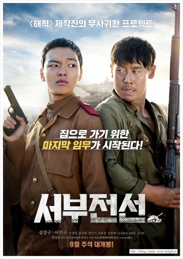 영화서부전선포스터