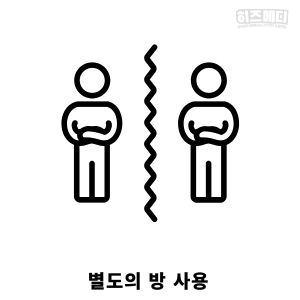 독감 인플루엔자 격리 치료