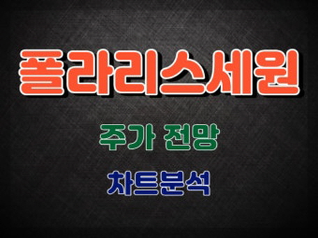 폴라리스세원 이미지