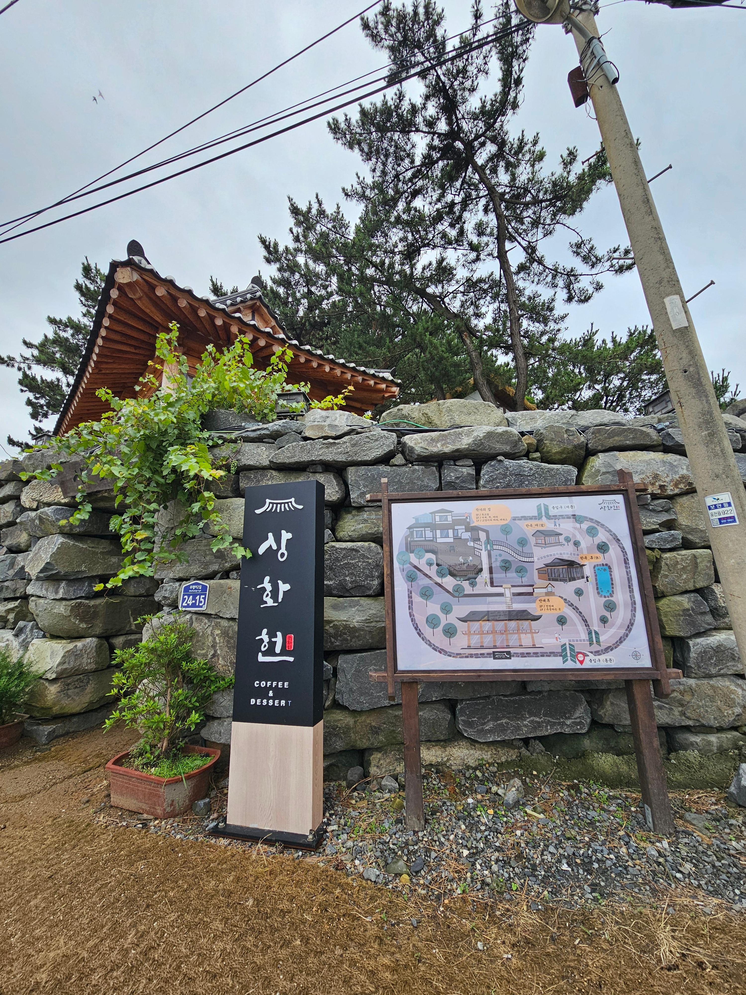 상화헌의 입구모습