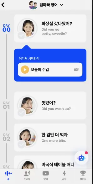 스픽 영어 어플 내돈내산 후기