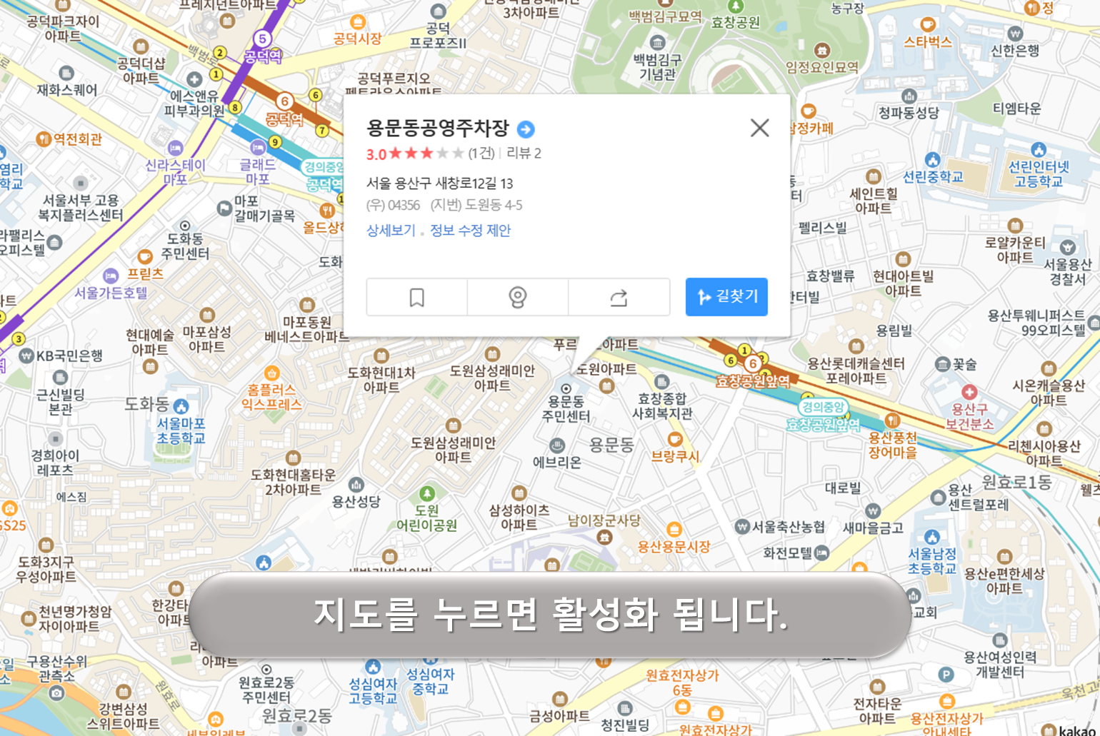 용문동 공영주차장