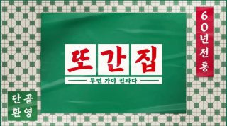 여수 백금식당