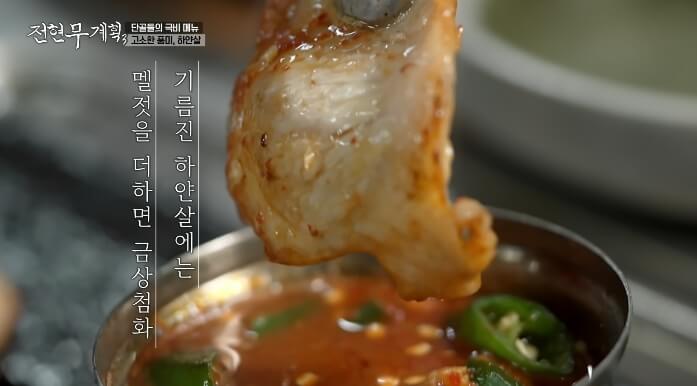 멜젓-하얀살