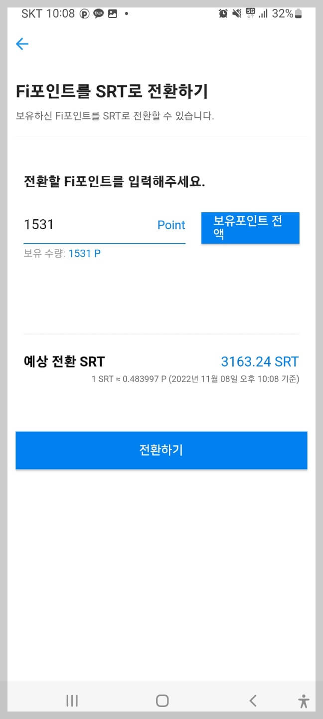 캐시파이 포인트 사용하기 썸네일 2번