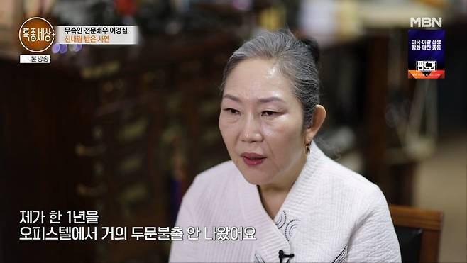 무속인이 된 이유