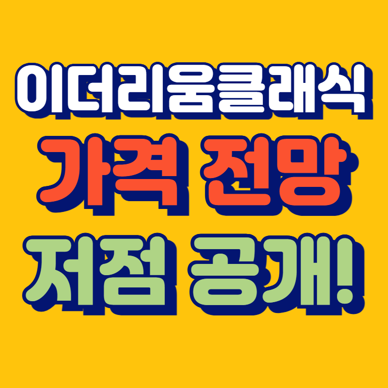 이더리움클래식(ETC) 가격 전망, 차트분석, 매수타이밍