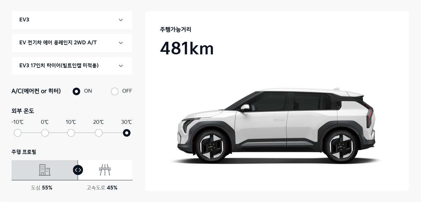 EV3 롱레인지 주행거리