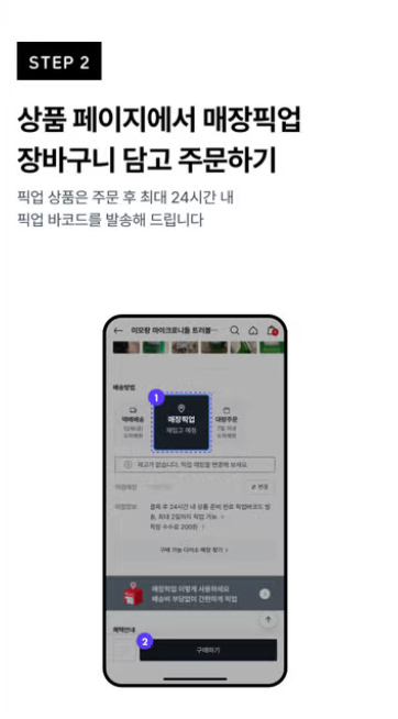 다이소 매장픽업