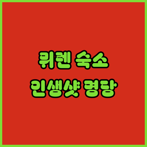 스위스 뮈렌 숙소 중 인생샷 보장하는..