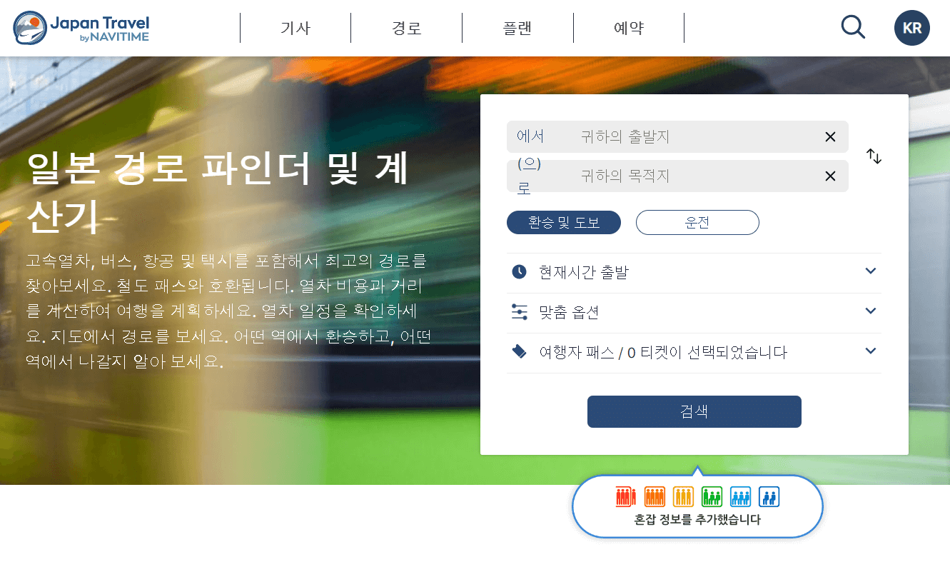 일본 지하철