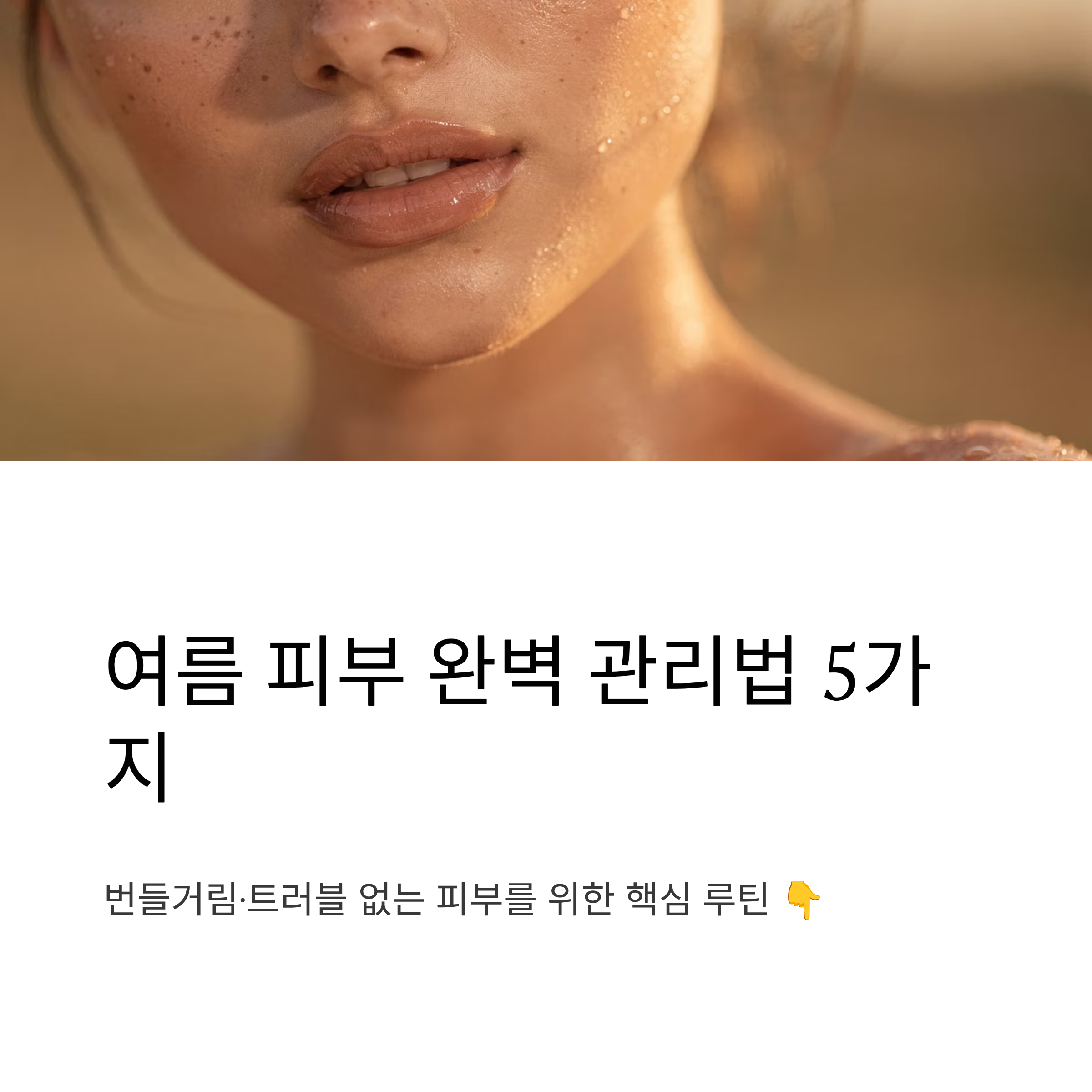 피지 분비 증가 원인