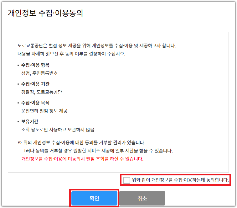 약관동의